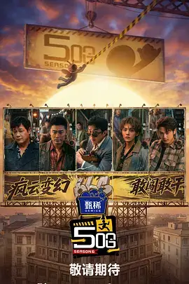 知识竞技综艺拆解大师高清观看