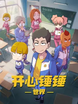 科幻动画机械花园全集高清观看